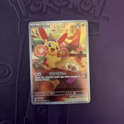 Plusle AR 065/062 sv3a Raging Surf — Korean Illustration Rare NM — Pokemon TCG - Image 2