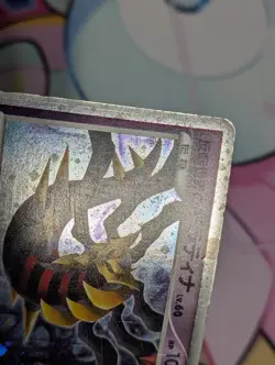 Reverse World's Giratina Holo 005/009 11th Movie Promo Japanese Pokemon MP/HP - Image 2