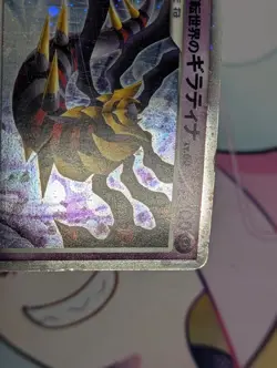 Reverse World's Giratina Holo 005/009 11th Movie Promo Japanese Pokemon MP/HP - Image 3