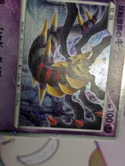 Reverse World's Giratina Holo 005/009 11th Movie Promo Japanese Pokemon MP/HP - Image 4