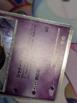 Reverse World's Giratina Holo 005/009 11th Movie Promo Japanese Pokemon MP/HP - Image 5