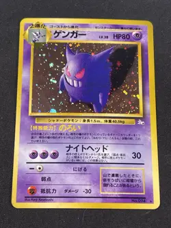 Gengar Holo No.094 Fossil - Japanese Pokemon Card - Image 1