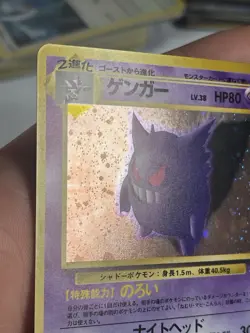 Gengar Holo No.094 Fossil - Japanese Pokemon Card - Image 3