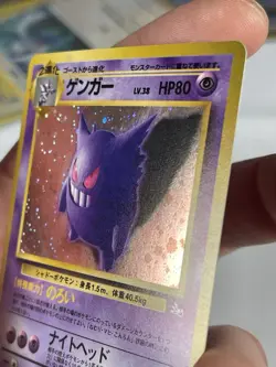 Gengar Holo No.094 Fossil - Japanese Pokemon Card - Image 5