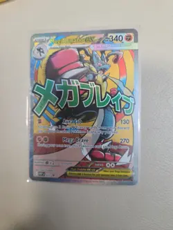 Mega Lucario Ex Promo Card Pokemon Ascended Heroes Poster Collection BLACK🌟 033 - Image 3