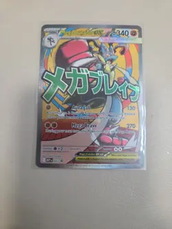 Mega Lucario Ex Promo Card Pokemon Ascended Heroes Poster Collection BLACK🌟 033 - Image 5