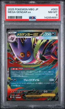 2025 POKEMON JPN MBG-MEGA STARTER SET MEGA GENGAR EX #003 EX PSA 8 FREE SHIPPING - Image 1