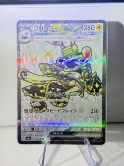 Revavroom ex 078/064 Full Art Holo Pokemon SV6a: Night Wanderer Japanese NM - Image 1