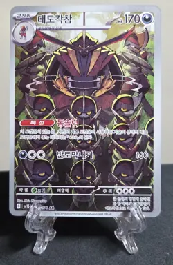 Kingambit AR 089/078 SV1S Scarlet ex - Pokemon Card Japanese - Image 1