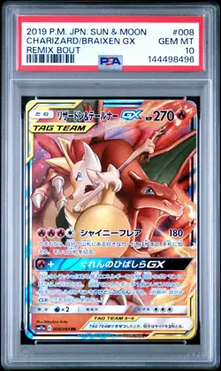2019 POKEMON JPN SUN & MOON REMIX BOUT #008 CHARIZARD & BRAIXEN GX PSA 10 - Image 1