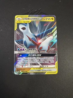Pokemon Latias & Latios GX TCG Sun & Moon 108/150 CSM2aC Chinese(U.S SHIPPED) - Image 1