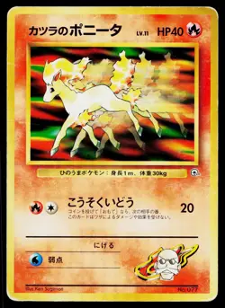 Blaine's Ponyta No. 077 Non Holo Gym Challenge Deck Pokemon Japanese HP - Image 1