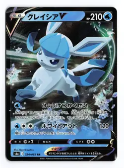 Glaceon V 024/069 Eevee Heroes 2021 Double Rare Japanese Pokemon TCG NM/LP - Image 1