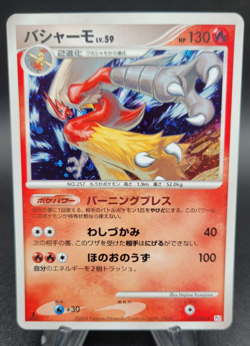 Blaziken - 1st Edition - Pt1 022/096 (LP) Holo Japanese Pokemon Card - Image 1