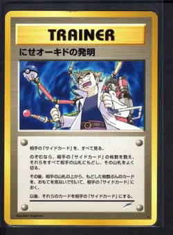 Imposter Professor Oak's Invention Rare (NM) Neo Destiny Pokemon Card Japan 2001 - Image 1