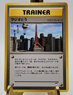 Radio Tower Japanese Neo Destiny Trainer Pokemon LP/NM Rare Vtg Pocket Monster - Image 1