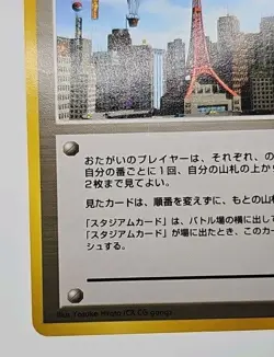 Radio Tower Japanese Neo Destiny Trainer Pokemon LP/NM Rare Vtg Pocket Monster - Image 4