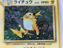 1996 Japanese Pokemon Base Set #26 Basic Raichu Holo PSA 8 - Image 2