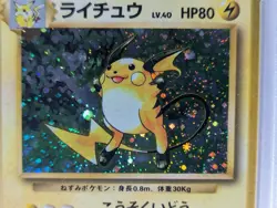1996 Japanese Pokemon Base Set #26 Basic Raichu Holo PSA 8 - Image 3