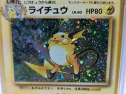 1996 Japanese Pokemon Base Set #26 Basic Raichu Holo PSA 8 - Image 4