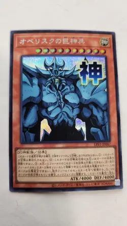 LPST-JP047 - Obelisk the Tormentor - Secret Rare Yugioh NM - Image 1
