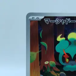 Pokemon Cards Marshadow AR 069/063 M1L Mega Brave NM Japanese j118 - Image 2