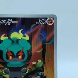 Pokemon Cards Marshadow AR 069/063 M1L Mega Brave NM Japanese j118 - Image 3