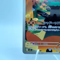 Pokemon Cards Marshadow AR 069/063 M1L Mega Brave NM Japanese j118 - Image 4