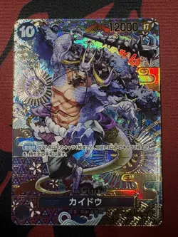 Kaido SR OP04-044 SP Japanese ONE PIECE Card Game Awakening of the New Era - NM - Image 1