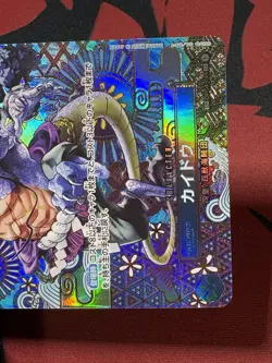 Kaido SR OP04-044 SP Japanese ONE PIECE Card Game Awakening of the New Era - NM - Image 4