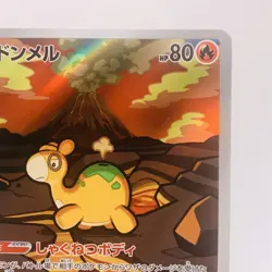 Pokemon Cards Numel AR 198/193 M2a Mega Dream ex EX+ Japanese h109 - Image 3