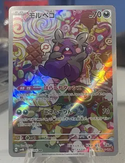 Morpeko AR 076/066 Scarlet & Violet sv4K Pokemon Card Japanese NM - Image 1