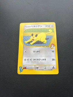 Pokemon Card Japanese VS 1st Edition Whitney's Persian 016/141 Promo 2001 - Image 2