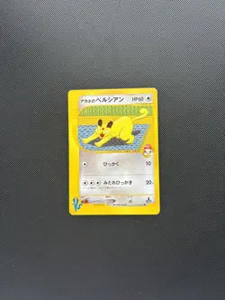 Pokemon Card Japanese VS 1st Edition Whitney's Persian 016/141 Promo 2001 - Image 3