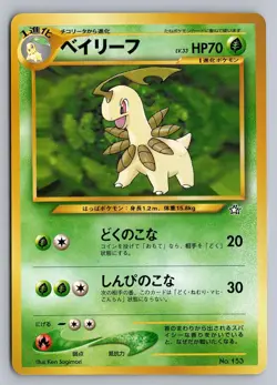 BAYLEEF NO. 153 PROMO NEO PREMIUM FILE 1 POKEMON JAPANESE LP - Image 1
