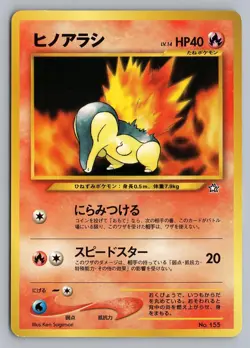 CYNDAQUIL NO. 155 PROMO NEO PREMIUM FILE 1 POKEMON JAPANESE LP - Image 1
