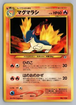 QUILAVA NO. 156 PROMO NEO PREMIUM FILE 1 POKEMON JAPANESE LP - Image 1