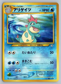 CROCONAW NO. 159 PROMO NEO PREMIUM FILE 1 POKEMON JAPANESE LP - Image 1