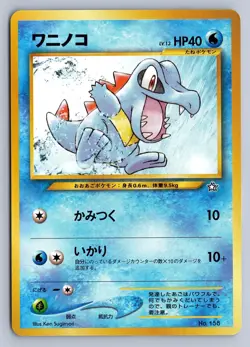 TOTODILE NO. 158 PROMO NEO PREMIUM FILE 1 POKEMON JAPANESE LP - Image 1