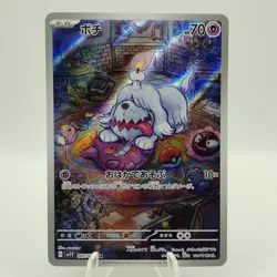 Pokemon Cards Greavard AR 087/078 SV1V Violet ex NM Japanese j102 - Image 1