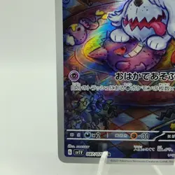 Pokemon Cards Greavard AR 087/078 SV1V Violet ex NM Japanese j102 - Image 4