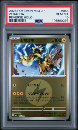 2025 POKEMON JPN M2A-MEGA DREAM EX REVERSE HOLO #055 ZERAORA PSA 10 - Image 1