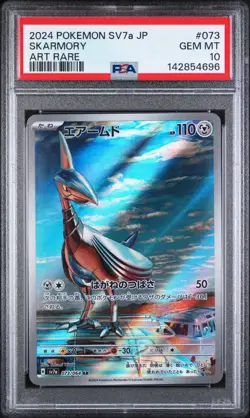 2024 POKEMON JPN SV7A-PARADISE DRAGONA ART RARE #73 SKARMORY PSA 10 (FREE S&H!) - Image 1