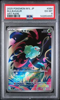 2025 POKEMON JPN M1L-MEGA BRAVE ART RARE #064 BULBASAUR PSA 6 (FREE SHIPPING!) - Image 1