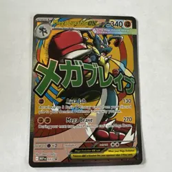 Mega Lucario Ex Mega Attack Rare Promo Pokemon Ascended Heroes Poster Collection - Image 1