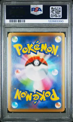 2021 POKEMON JPN 25TH ANV COLL #001 FULL ART/PIKACHU PSA 10 - Image 2