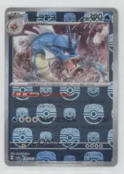 Gyarados Japanese Master Ball Mirror Foil Pokemon Scarlet & Violet 151 sv2a #130 - Image 1
