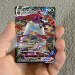 2021 POKEMON JP VMAX CLIMAX S8B ORBEETLE VMAX 011/184 (RRR) TRIPLE RARE - Image 1