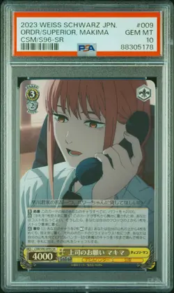 2023 WEISS SCHWARZ JPN CHAINSAW MAN SR REQUEST FROM A SUPERIOR, MAKIMA PSA 10 - Image 1