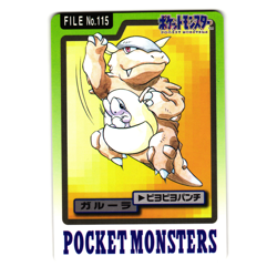 KANGASKHAN CARDDASS JAPANESE POKEMON TCG - Image 1